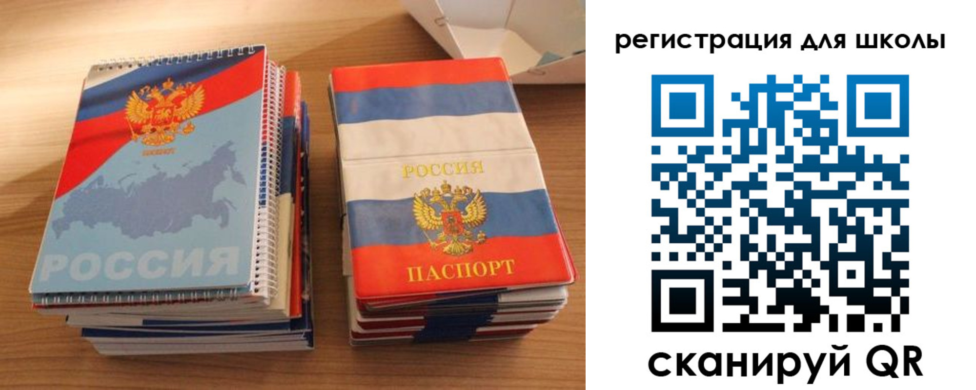 временная регистрация для всех в Торжоке