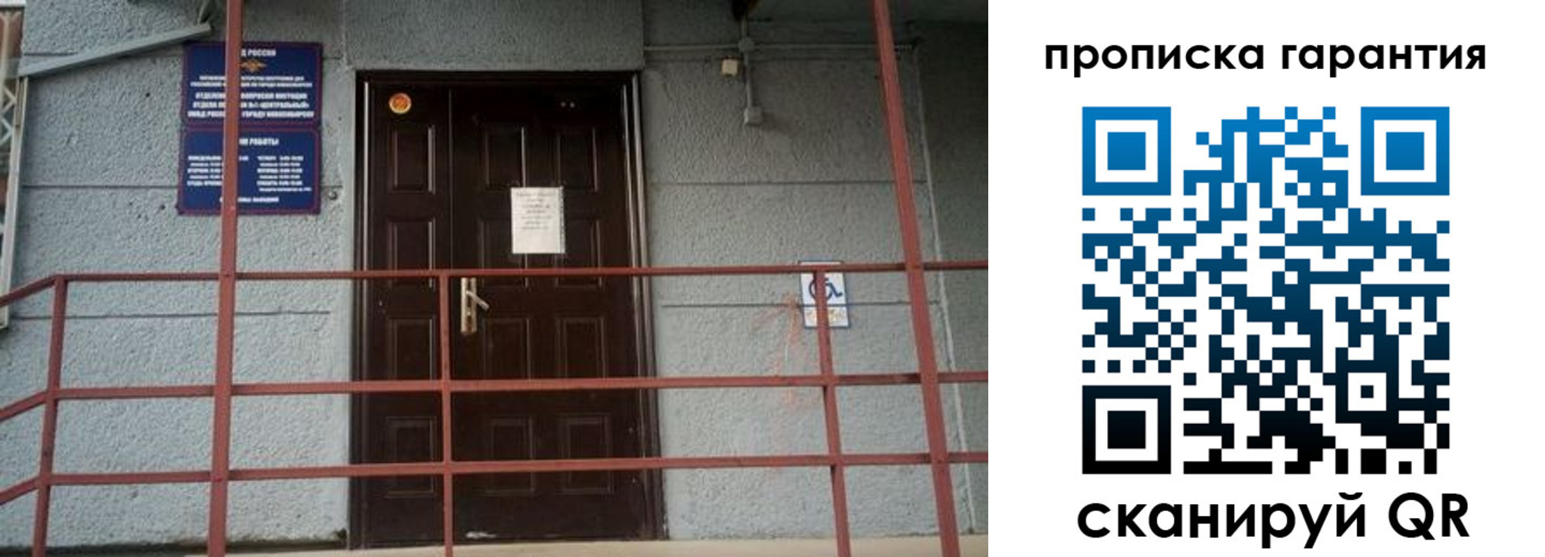 прописка для работы в Торжоке