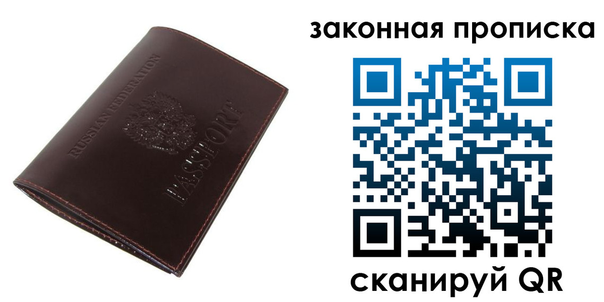 временная регистрация для школы в Торжоке